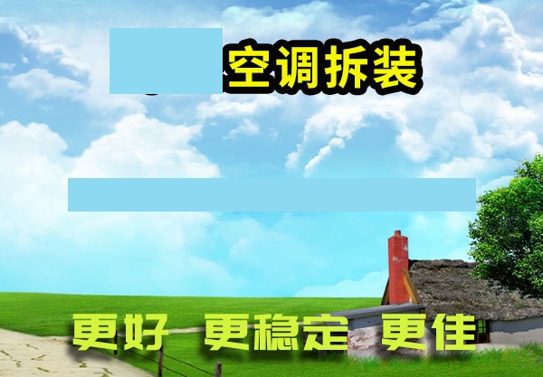 天桥区空调维修